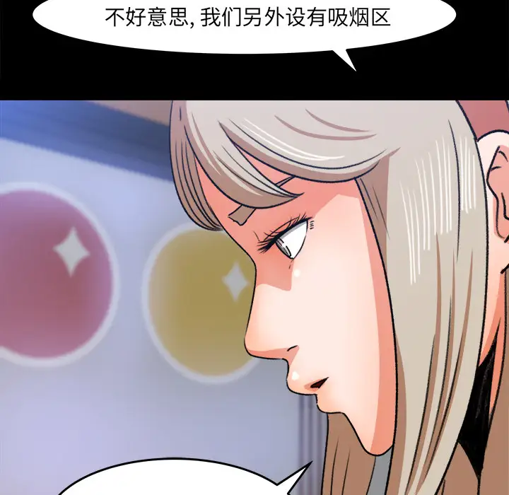 《补习班绯闻》漫画 第28话