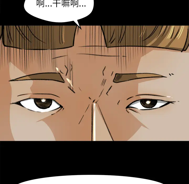 《补习班绯闻》漫画 第28话