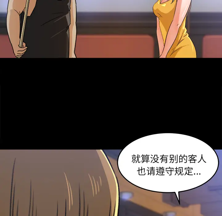 《补习班绯闻》漫画 第28话