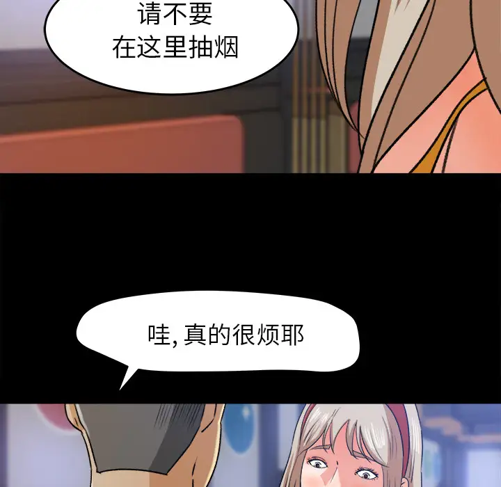 《补习班绯闻》漫画 第28话