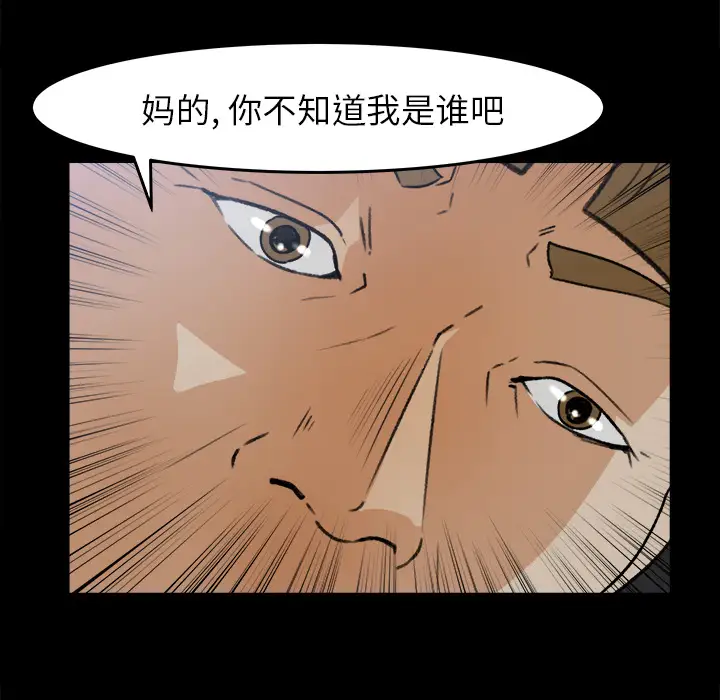 《补习班绯闻》漫画 第28话