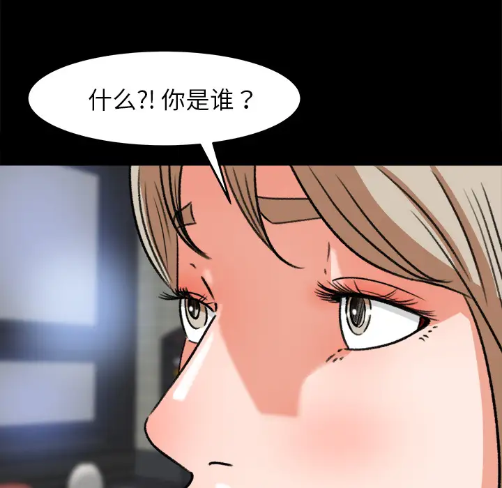 《补习班绯闻》漫画 第28话