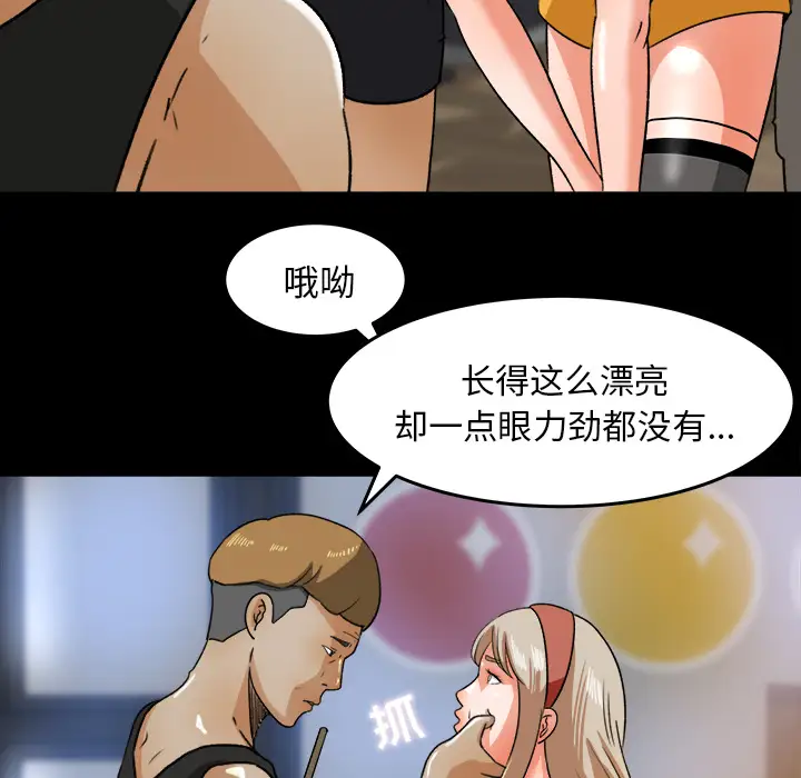 《补习班绯闻》漫画 第28话