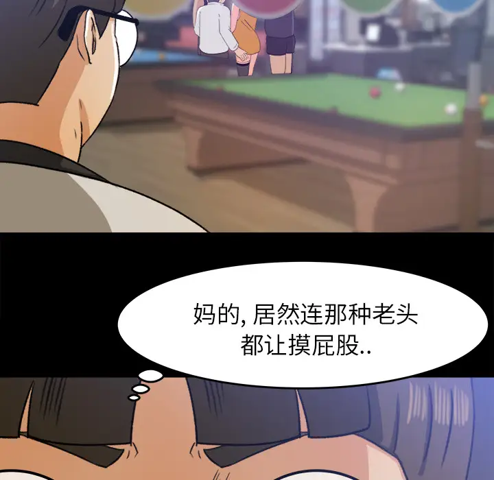 《补习班绯闻》漫画 第28话