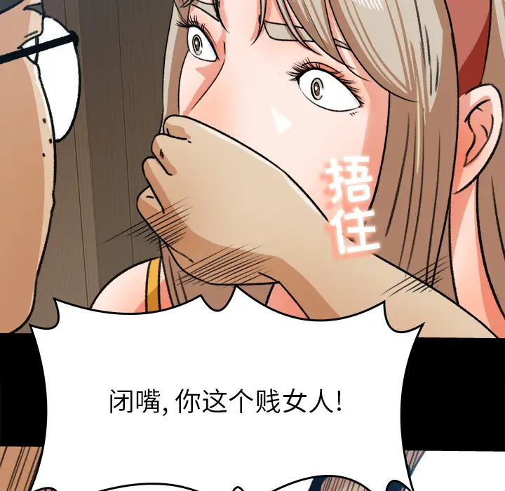 《补习班绯闻》漫画 第28话