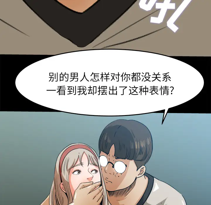 《补习班绯闻》漫画 第28话