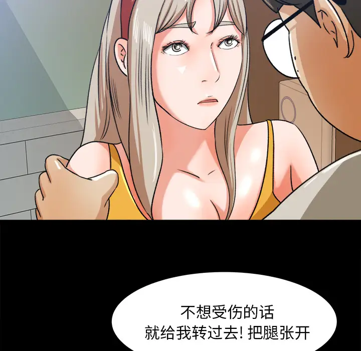 《补习班绯闻》漫画 第28话