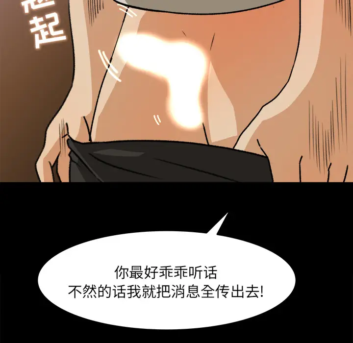 《补习班绯闻》漫画 第28话