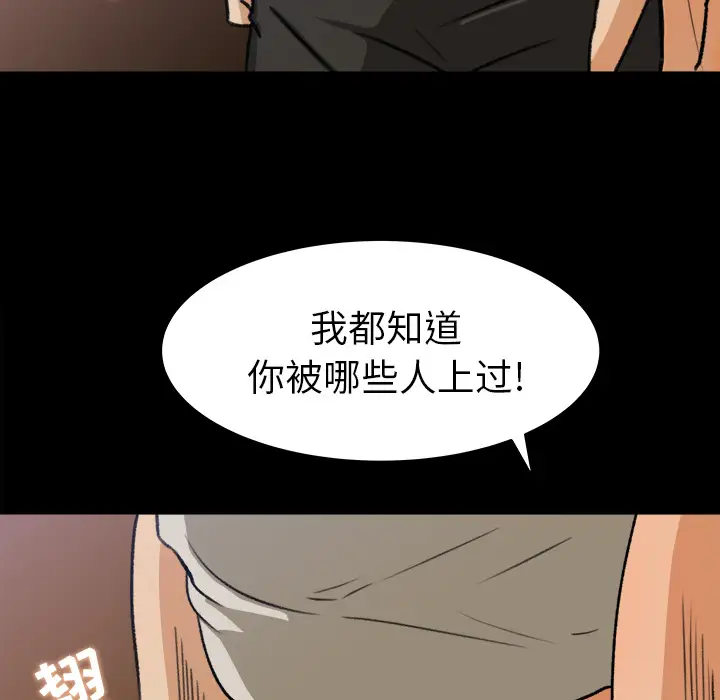 《补习班绯闻》漫画 第28话