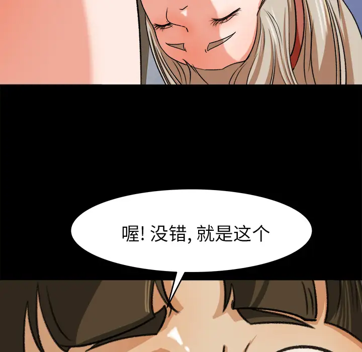 《补习班绯闻》漫画 第28话
