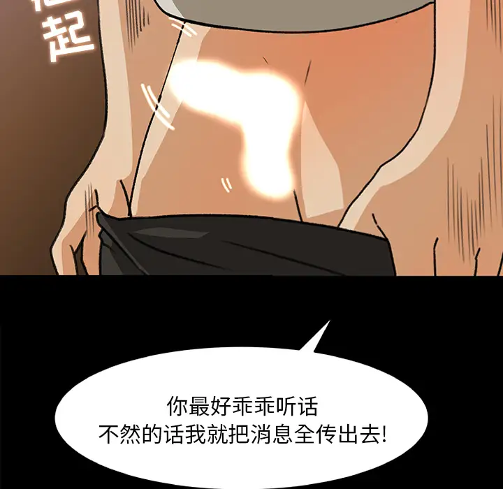 《补习班绯闻》漫画 第29话