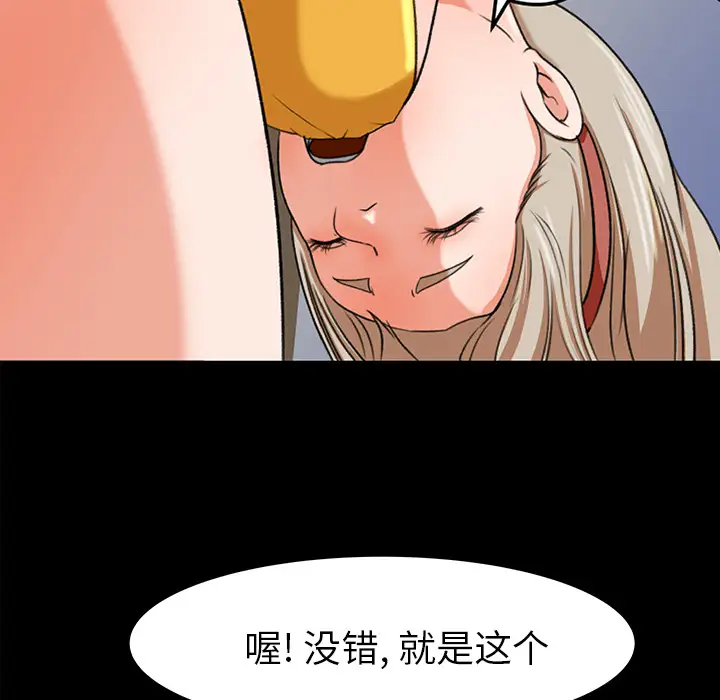 《补习班绯闻》漫画 第29话