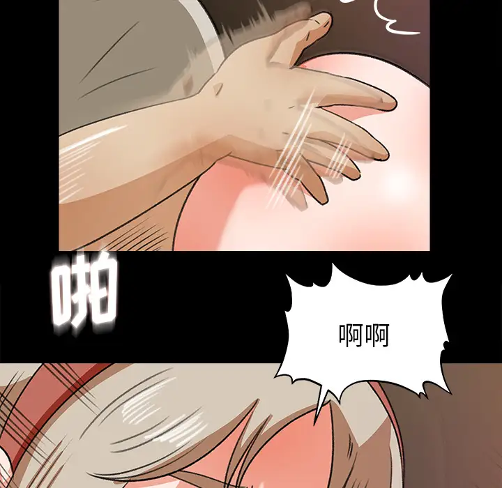 《补习班绯闻》漫画 第29话