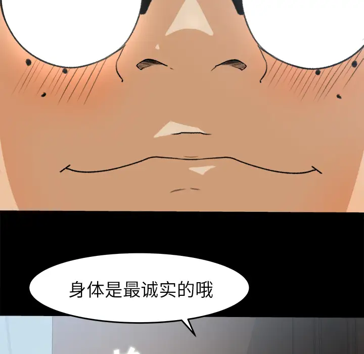 《补习班绯闻》漫画 第29话
