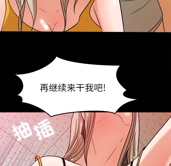 《补习班绯闻》漫画 第29话