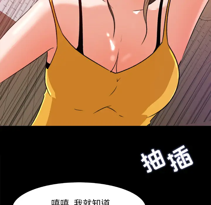 《补习班绯闻》漫画 第29话