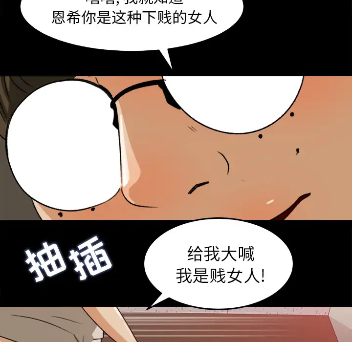 《补习班绯闻》漫画 第29话