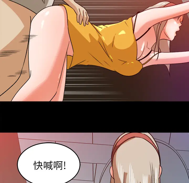 《补习班绯闻》漫画 第29话