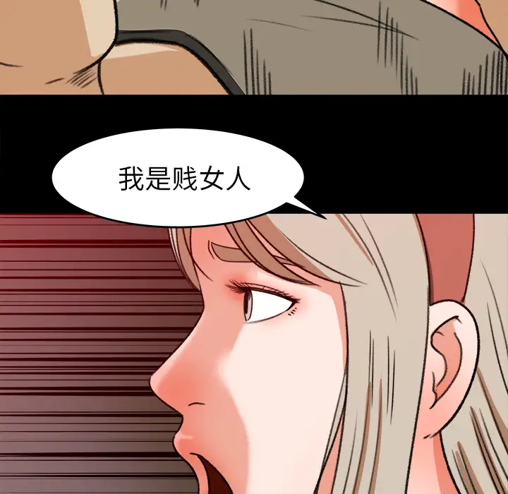 《补习班绯闻》漫画 第29话