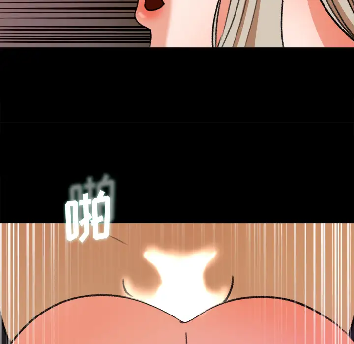 《补习班绯闻》漫画 第29话