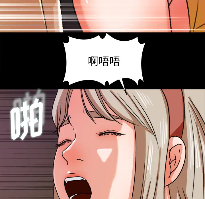 《补习班绯闻》漫画 第29话