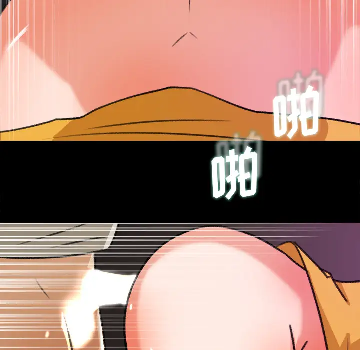 《补习班绯闻》漫画 第29话