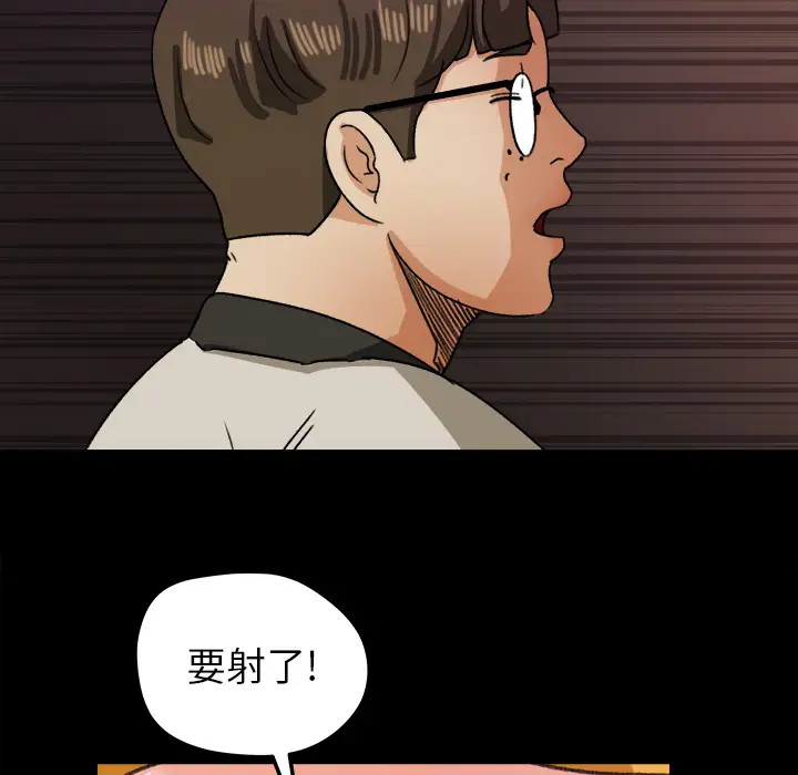《补习班绯闻》漫画 第29话