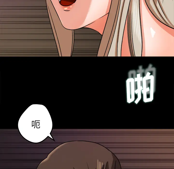 《补习班绯闻》漫画 第29话