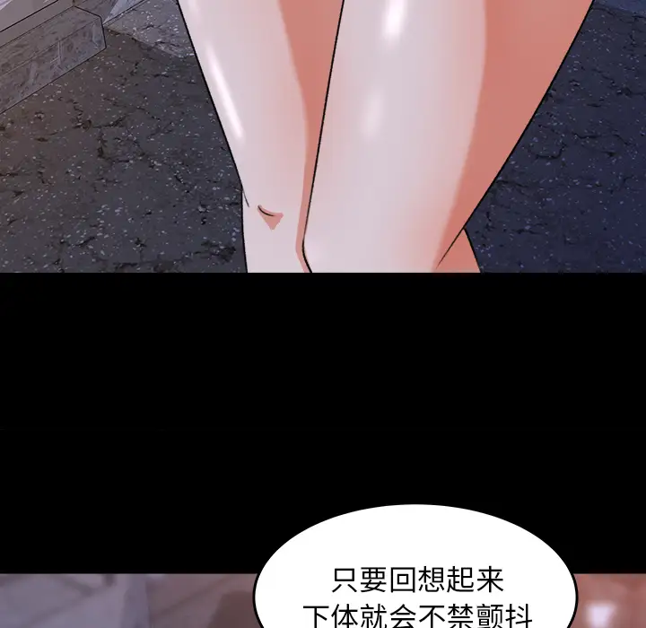《补习班绯闻》漫画 第29话