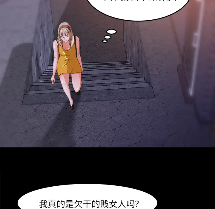 《补习班绯闻》漫画 第29话