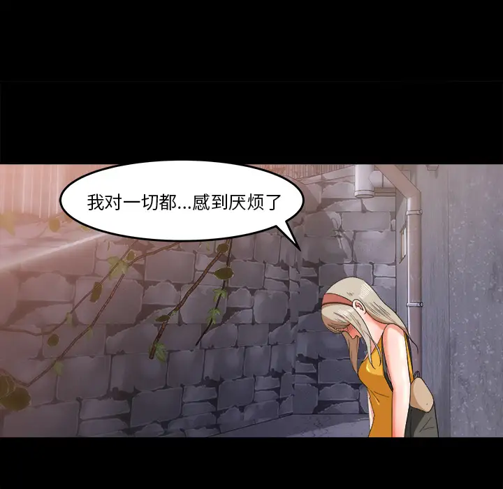 《补习班绯闻》漫画 第29话
