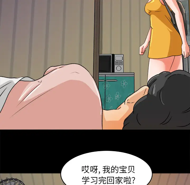 《补习班绯闻》漫画 第29话