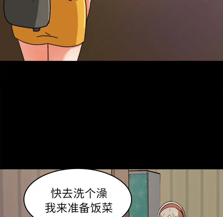 《补习班绯闻》漫画 第29话