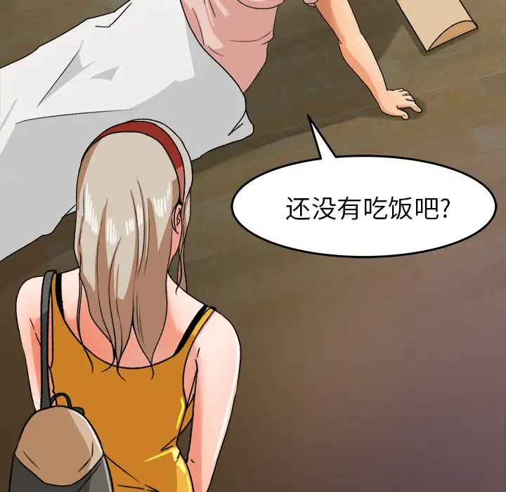 《补习班绯闻》漫画 第29话