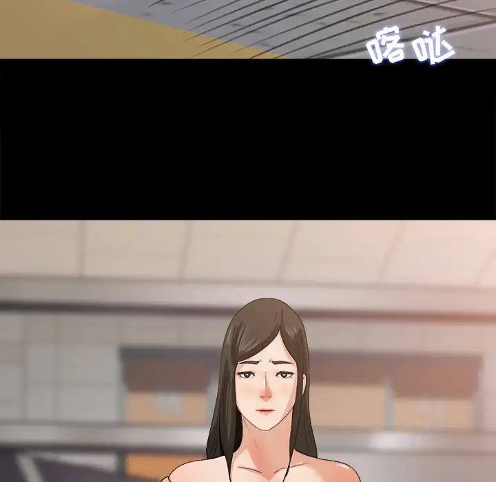 《补习班绯闻》漫画 第29话