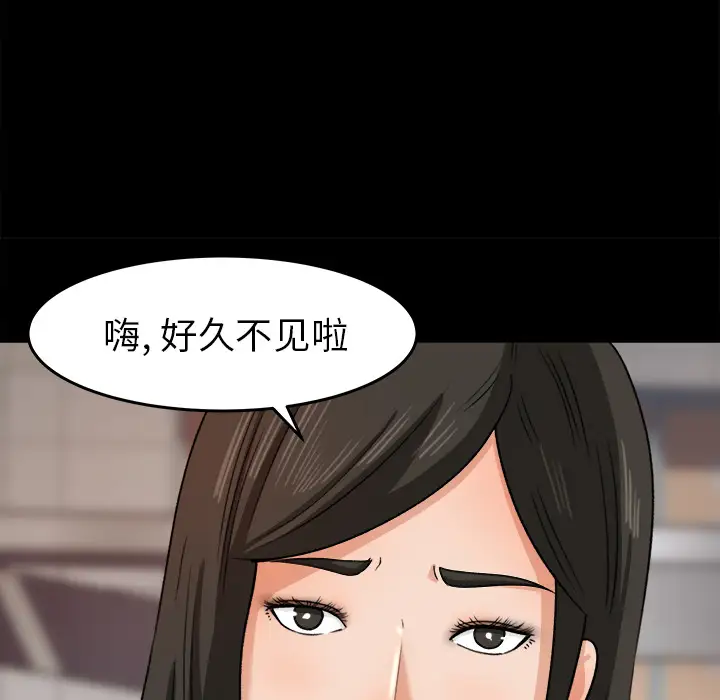 《补习班绯闻》漫画 第29话