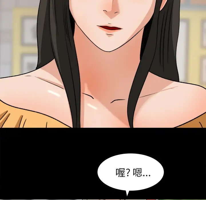 《补习班绯闻》漫画 第29话
