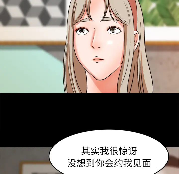 《补习班绯闻》漫画 第29话