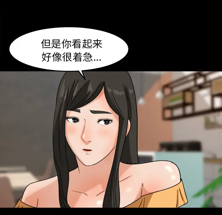 《补习班绯闻》漫画 第29话