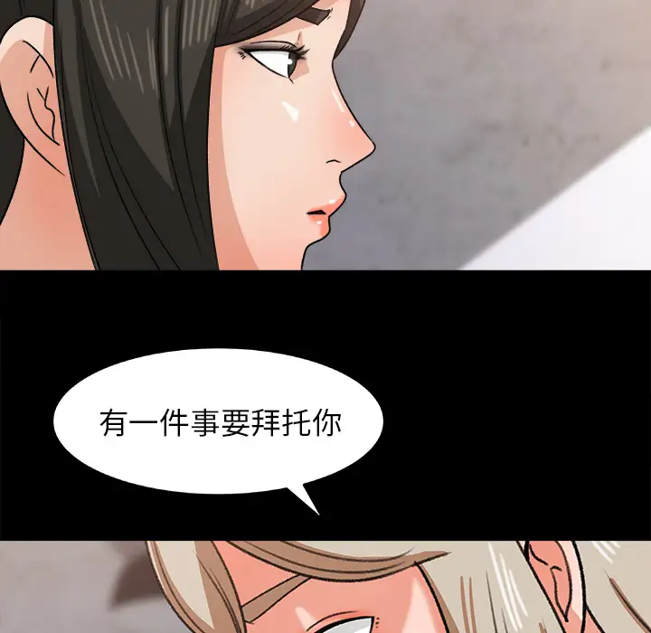 《补习班绯闻》漫画 第29话