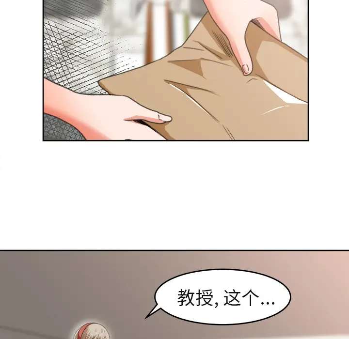 《补习班绯闻》漫画 第3话