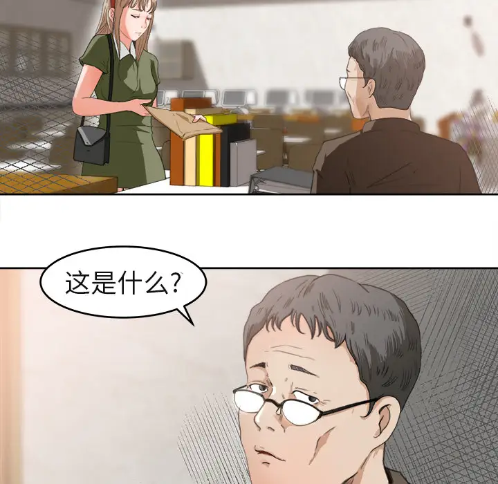 《补习班绯闻》漫画 第3话