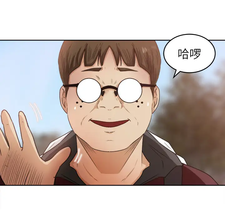 《补习班绯闻》漫画 第3话