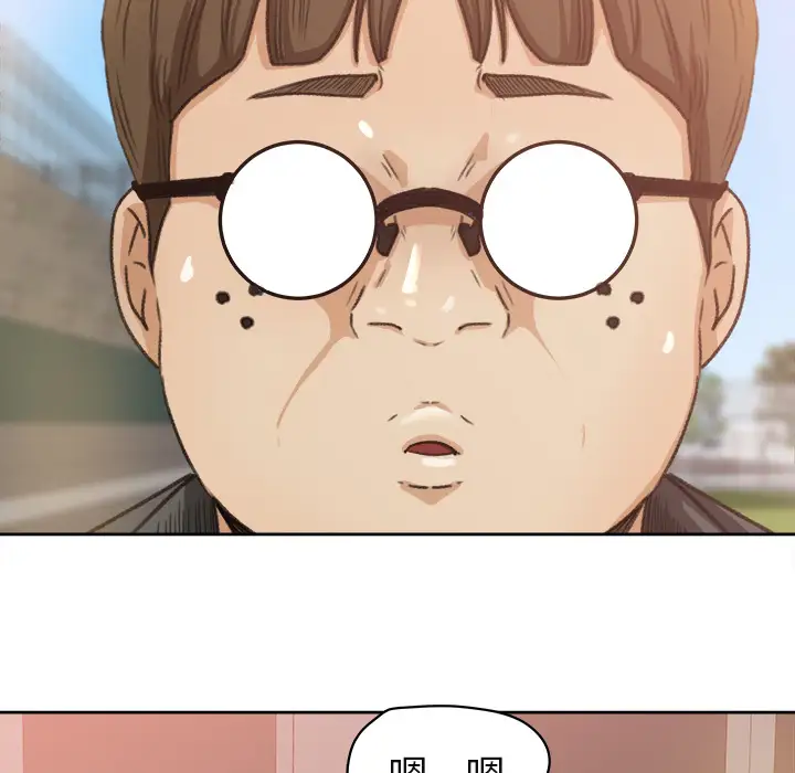 《补习班绯闻》漫画 第3话