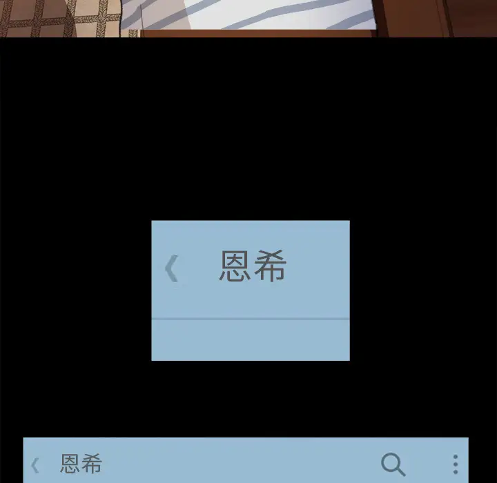 《补习班绯闻》漫画 第3话