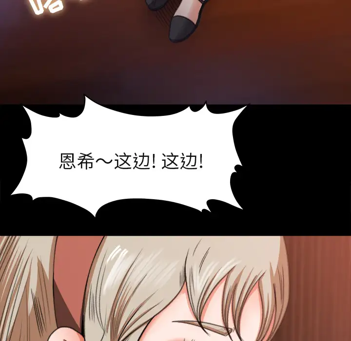 《补习班绯闻》漫画 第3话