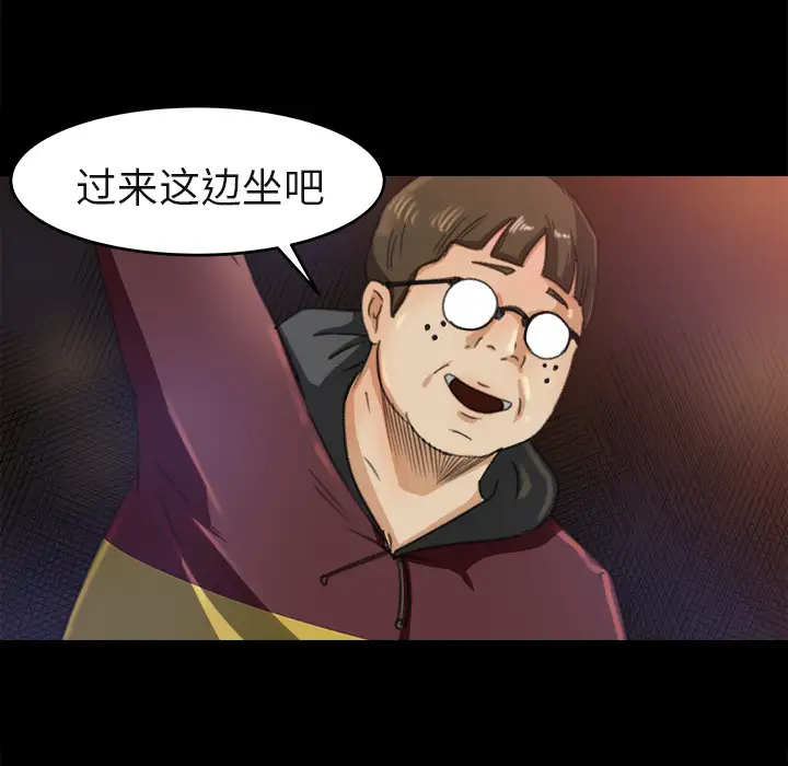 《补习班绯闻》漫画 第3话