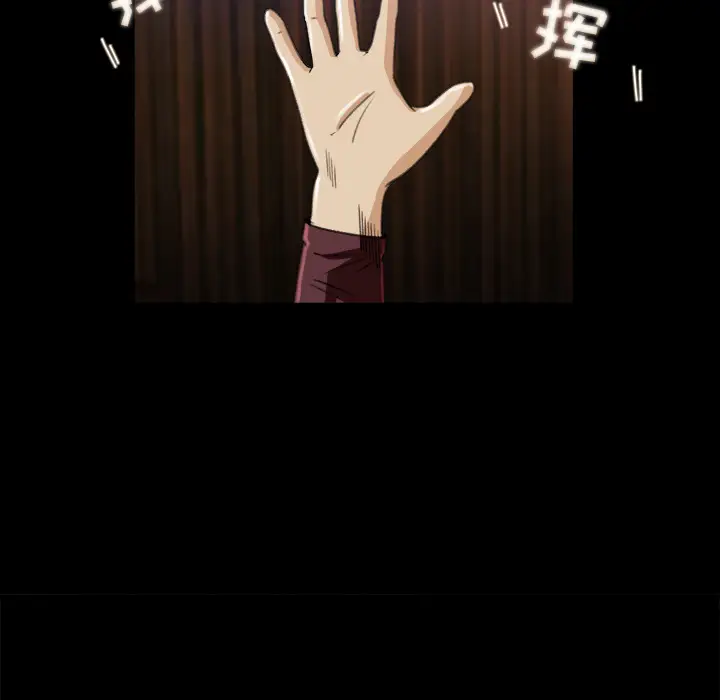 《补习班绯闻》漫画 第3话