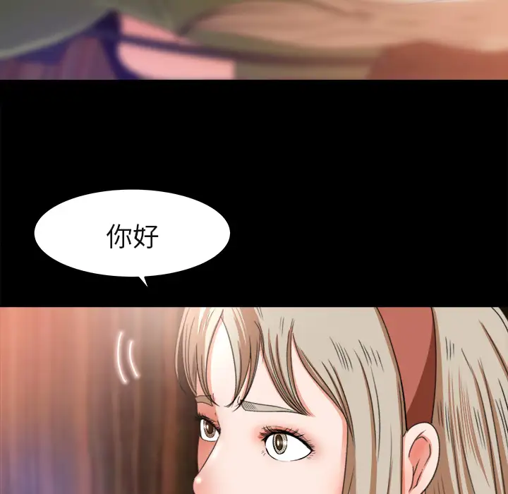 《补习班绯闻》漫画 第3话