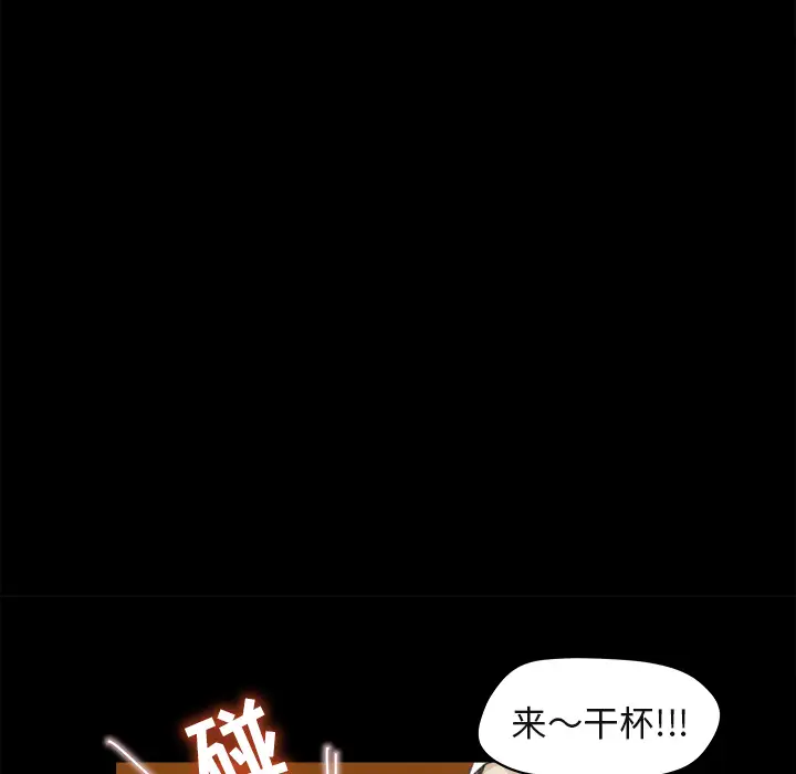 《补习班绯闻》漫画 第3话